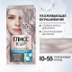 Краска для волос Глисс Кур 10.55 Платиновый блонд, 170г