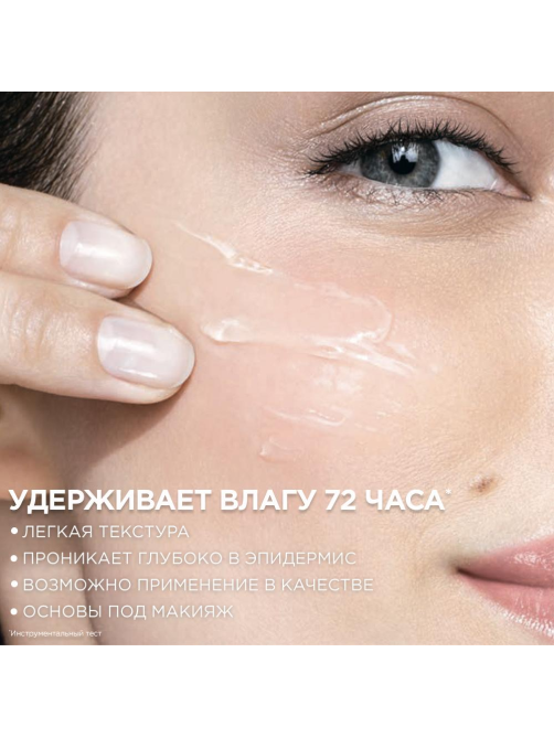 Аква-флюид для лица L'Oreal Paris Гений увлажнения с экстрактом алоэ для нормальной и смешанной кожи лица, 70мл