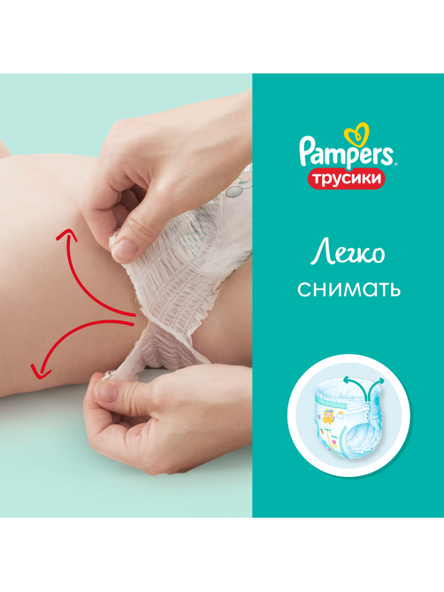 Подгузники-трусики Pampers Active Baby Pants extra large 15+кг, 76шт