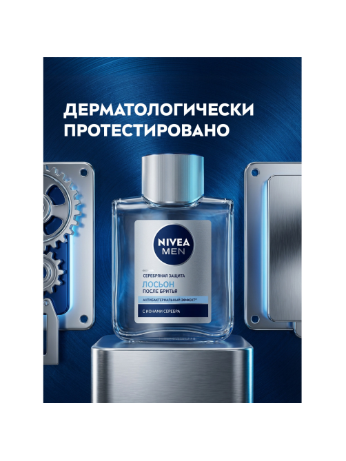 Лосьон после бритья Nivea Men Серебряная защита, 100мл