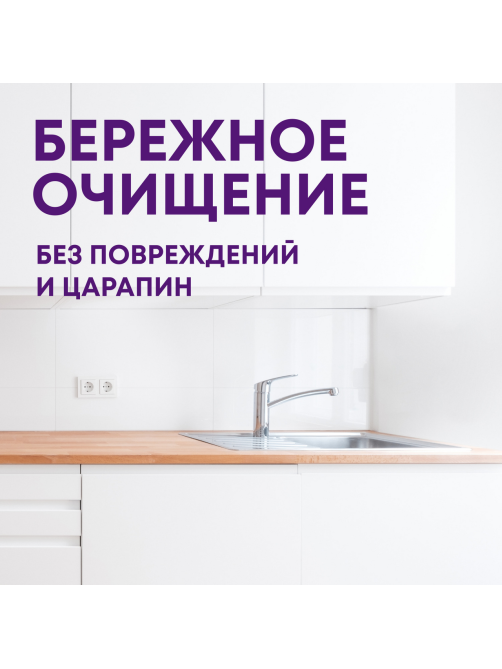 Спрей Meine Liebe универсальный для кухонных поверхностей, 500мл