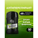 Антиперспирант-стик Фа Men Sport Взрыв энергии, 50мл