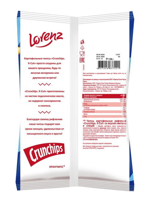 Чипсы Lorenz Crunchips X-Cut рифленые Сметана и специи, 130г