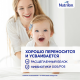 Смесь молочная детская Nutrilon 1 с рождения, 800г
