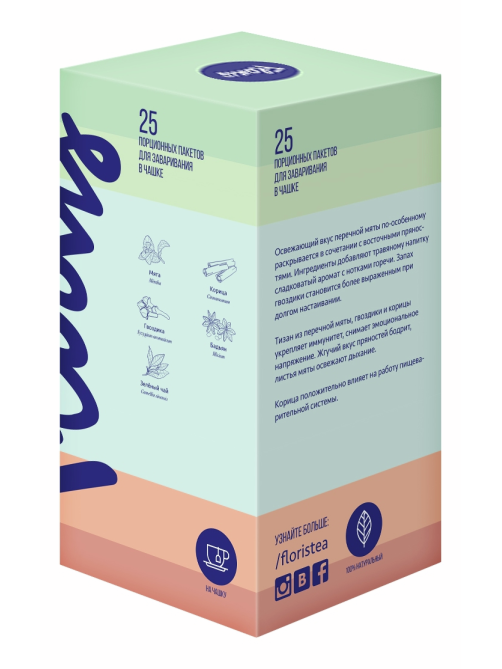Чай травяной Floris Мята-корица-гвоздика (2г x 25шт), 50г