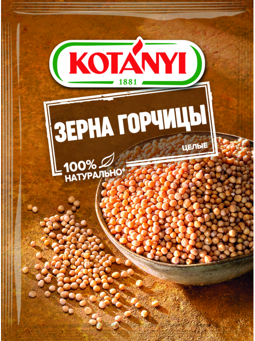 Зерна горчицы Kotanyi целые, 30г