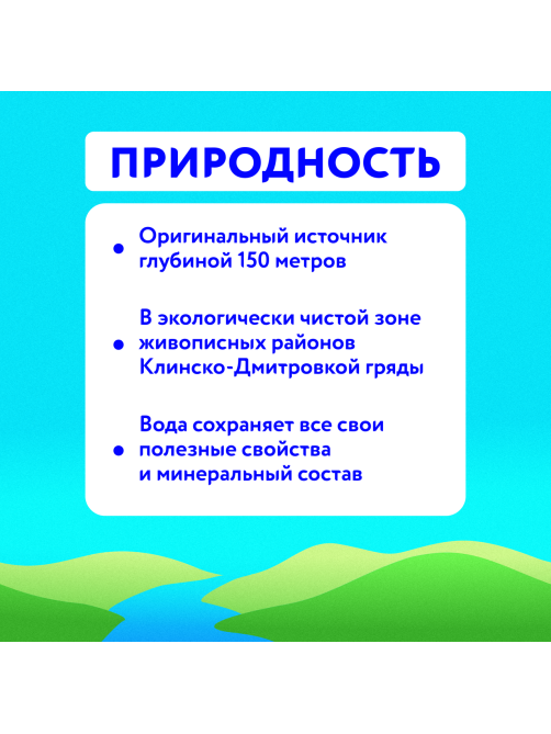 Вода Калинов Родник питьевая негазированная, 9л
