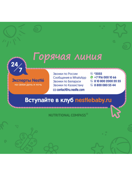 Смесь молочная детская Nestogen 2 с 6 месяцев (350г x 3шт), 1.05кг