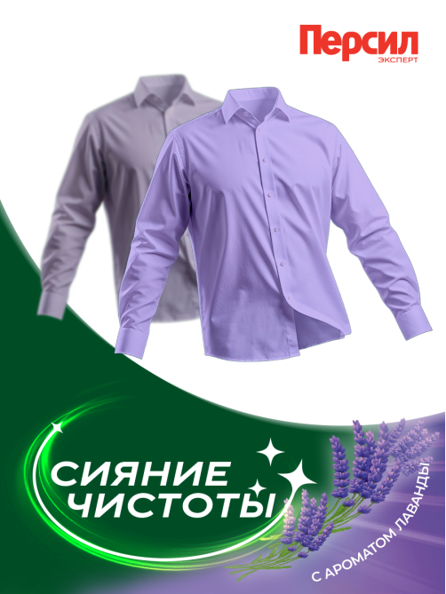 Гель для стирки Персил Deep Clean лаванда (2.6л x 2шт), 5.2л
