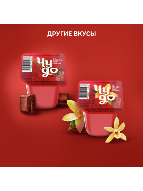 Пудинг Чудо молочный карамель 3%, 125г