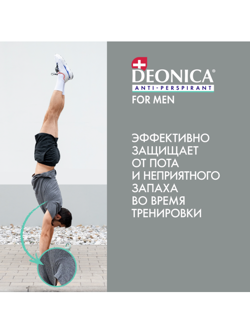 Дезодорант-антиперспирант-спрей Deonica Men Невидимый, 200мл