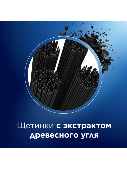 Зубная щетка Oral-B Pro 3D White Whitening с древесным углем средняя