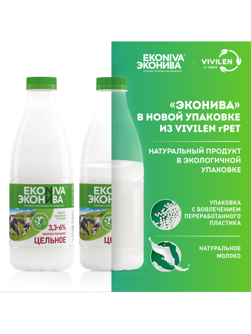 Молоко Эконива пастеризованное цельное 3.3-6%, 1л