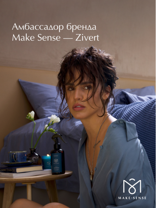Парфюмированный мусс для душа Make Sense Sense of Freshness, 200мл