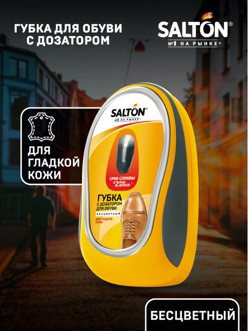 Губка для обуви из гладкой кожи Salton бесцветная с дозатором, 59мл