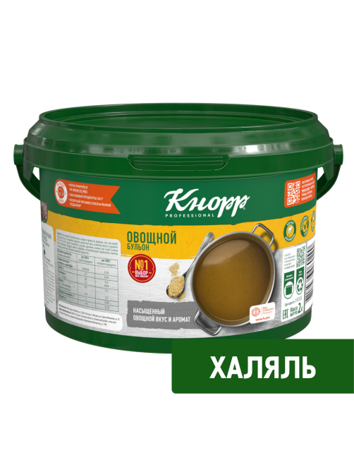 Бульон овощной Кнорр Халяль сухая смесь, 2кг
