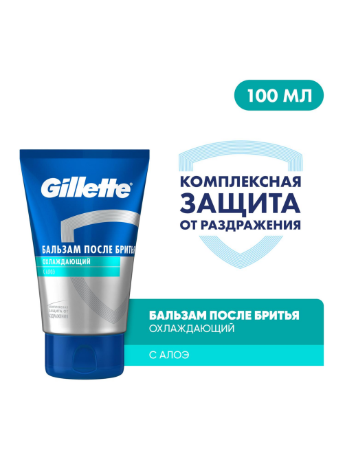 Бальзам после бритья Gillette охлаждающий, 100мл