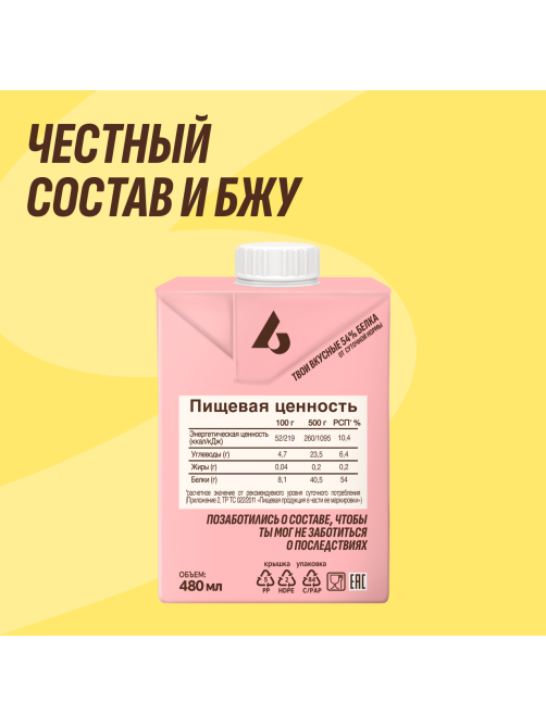 Коктейль молочный Shock Milk Protein обезжиренный клубника, 480мл