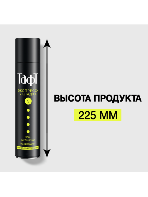 Лак для волос Тафт Power Экспресс-укладка мегафиксация, 225мл