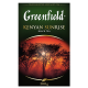 Чай Greenfield Kenyan Sunrise черный листовой, 200г