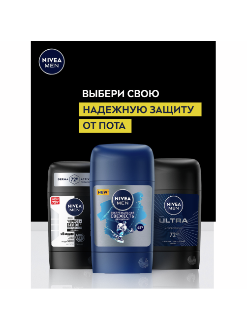 Антиперспирант-стик Nivea Men Черное и белое Невидимый Original, 50мл