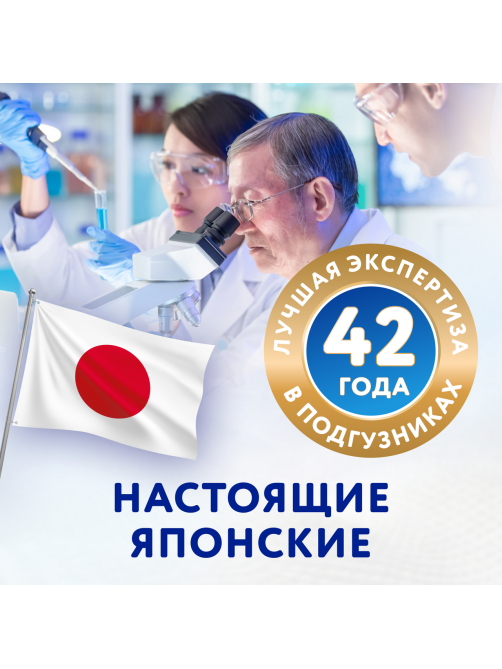Подгузники-трусики Merries размер M 6-11кг, 52шт