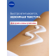 Бальзам Nivea Sos для тела увлажняющий с пантенолом, 250мл