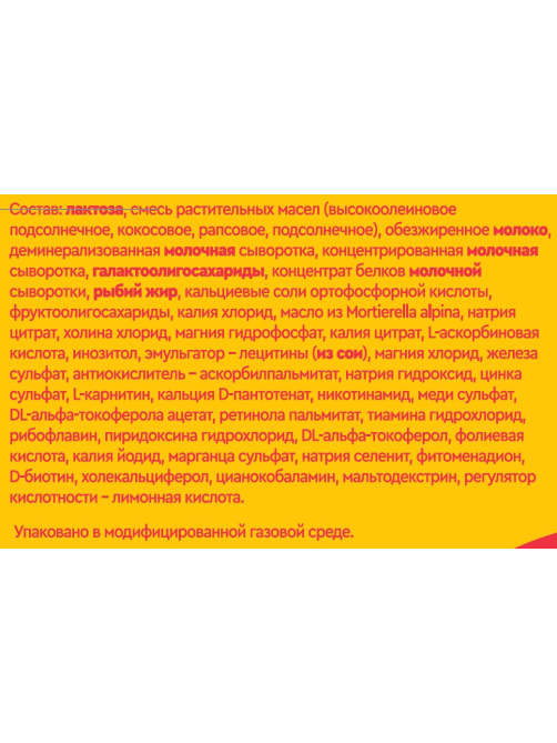 Смесь молочная детская Малютка 1 с рождения, 1.2кг