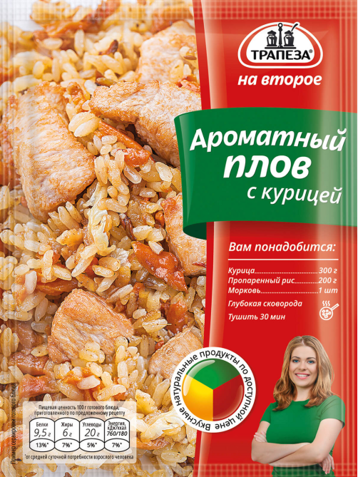 Смесь сухая Трапеза для ароматного плова с курицей, 23г