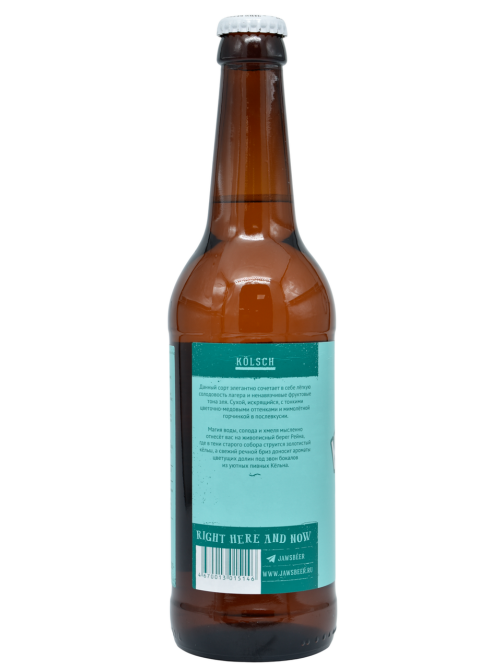 Пиво Jaws Kolsch светлое, 0.5л