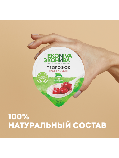 Творожок Эконива с вишней и черешней 5%, 125г
