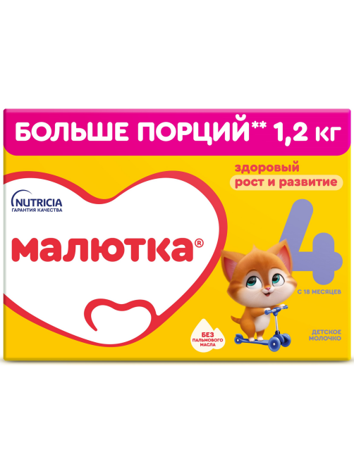 Смесь молочная детская Малютка 4 с 18 месяцев, 1.2кг