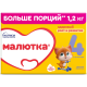 Смесь молочная детская Малютка 4 с 18 месяцев, 1.2кг