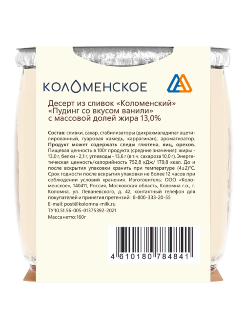 Пудинг Коломенское ваниль 13%, 160г