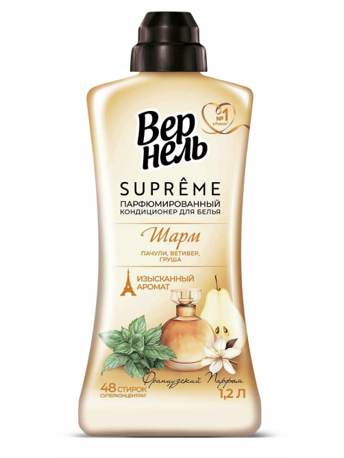Кондиционер для белья Вернель Supreme Шарм, 1.2л