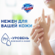 Мыло жидкое Safeguard классическое, 225мл