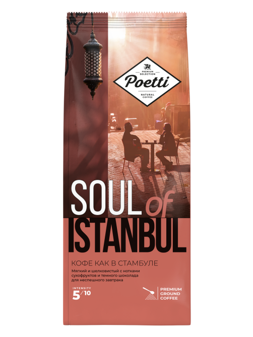 Кофе Poetti Soul of Istanbul молотый, 200г