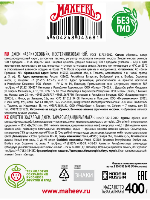 Джем Махеевъ абрикосовый, 400г