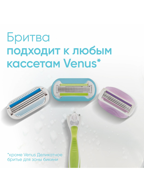 Станок для бритья Gillette Venus Embrace + 1 сменная кассета