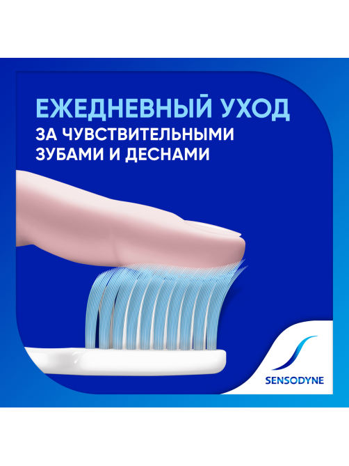 Зубная щетка Sensodyne Комплексная защита для чувствительных зубов для деликатной чистки мягкая бирюзовая