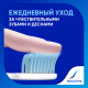 Зубная щетка Sensodyne Комплексная защита для чувствительных зубов для деликатной чистки мягкая бирюзовая