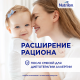 Смесь молочная детская Nutrilon 1 с рождения, 800г