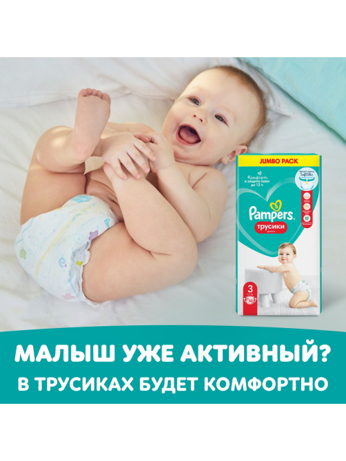 Подгузники для новорожденных Pampers New Baby-Dry mini 4-8кг, 94шт