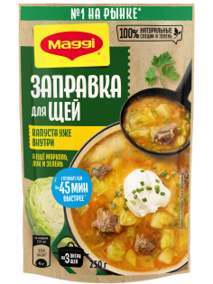Заправка для щей Maggi 250г