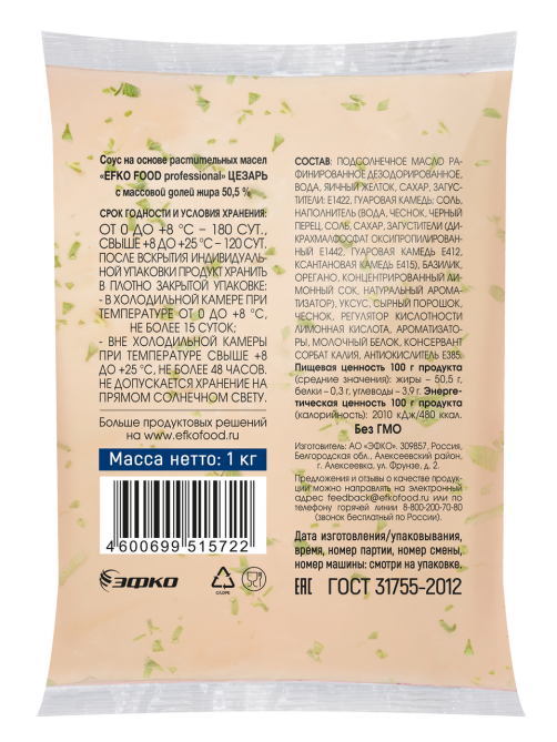 Соус Efko Food Professional цезарь 50.5%, 1кг