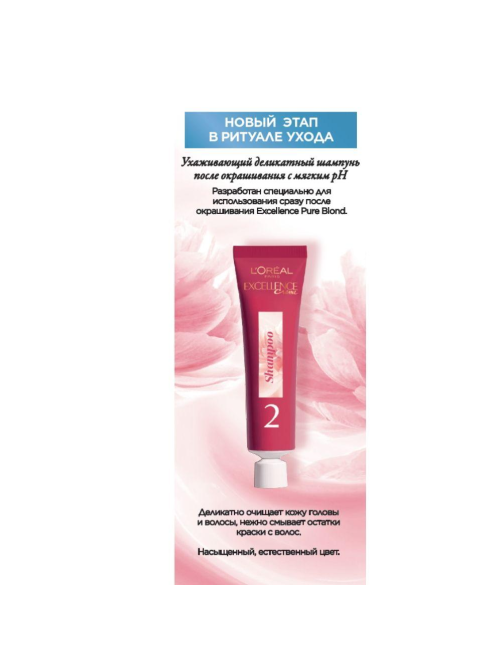 Крем-краска для волос L'Oreal Paris Excellence creme 01 Суперосветляющий русый натуральный, 200мл