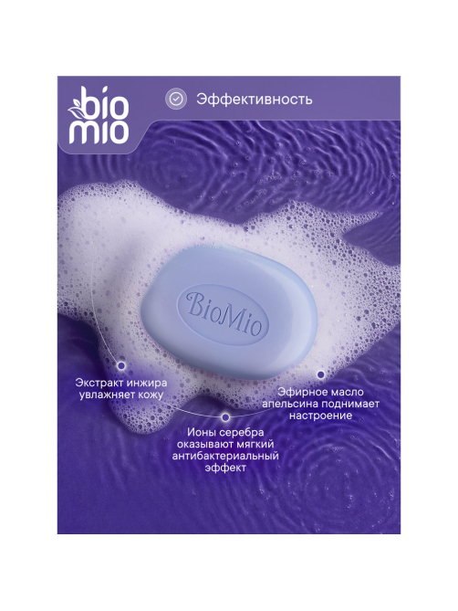 Мыло туалетное BioMio Vegan Soap Экстракт инжира и баттер кокоса, 90г