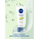 Крем для рук Nivea интенсивное питание с маслом авокадо, 50мл