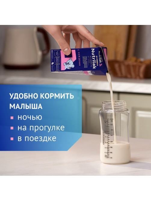 Смесь молочная Nutrilak Premium 1 0-6 месяцев (350г x 3шт), 1.05кг