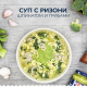 Макаронные изделия Barilla Ризони №26 из твердых сортов пшеницы, 450г